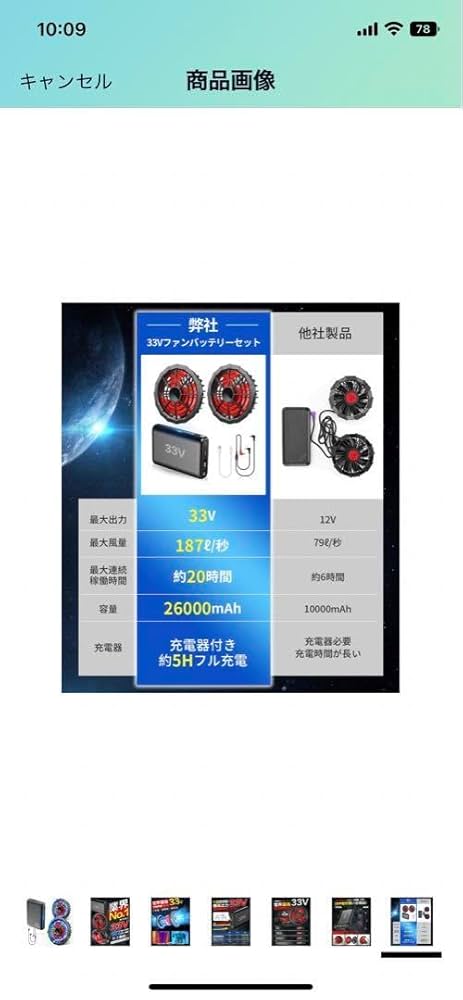 Amazon.co.jp: 空調作業服 ファンバッテリーセット 33V 超高出力